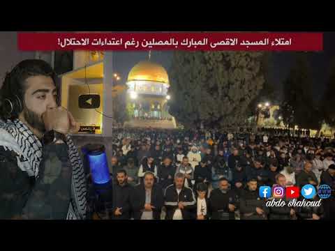 صلاة قيام الليل في المسجد الأقصى لن تصدق ماذا حدث!؟ أن ربك لبالمرصاد سبحان الله القوي الجبار mp4